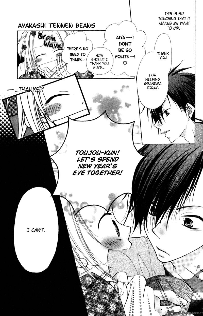 ayakashi_tennen_beans_2_22