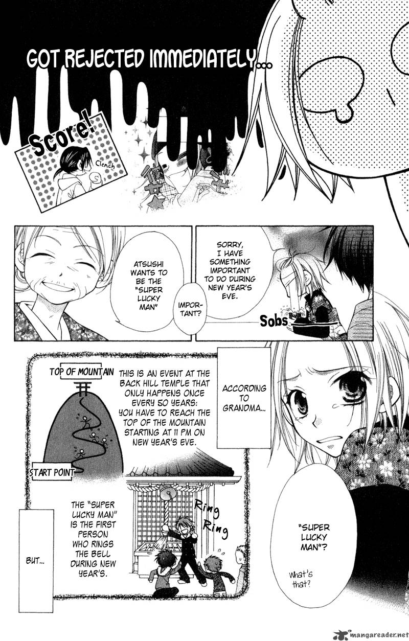 ayakashi_tennen_beans_2_23