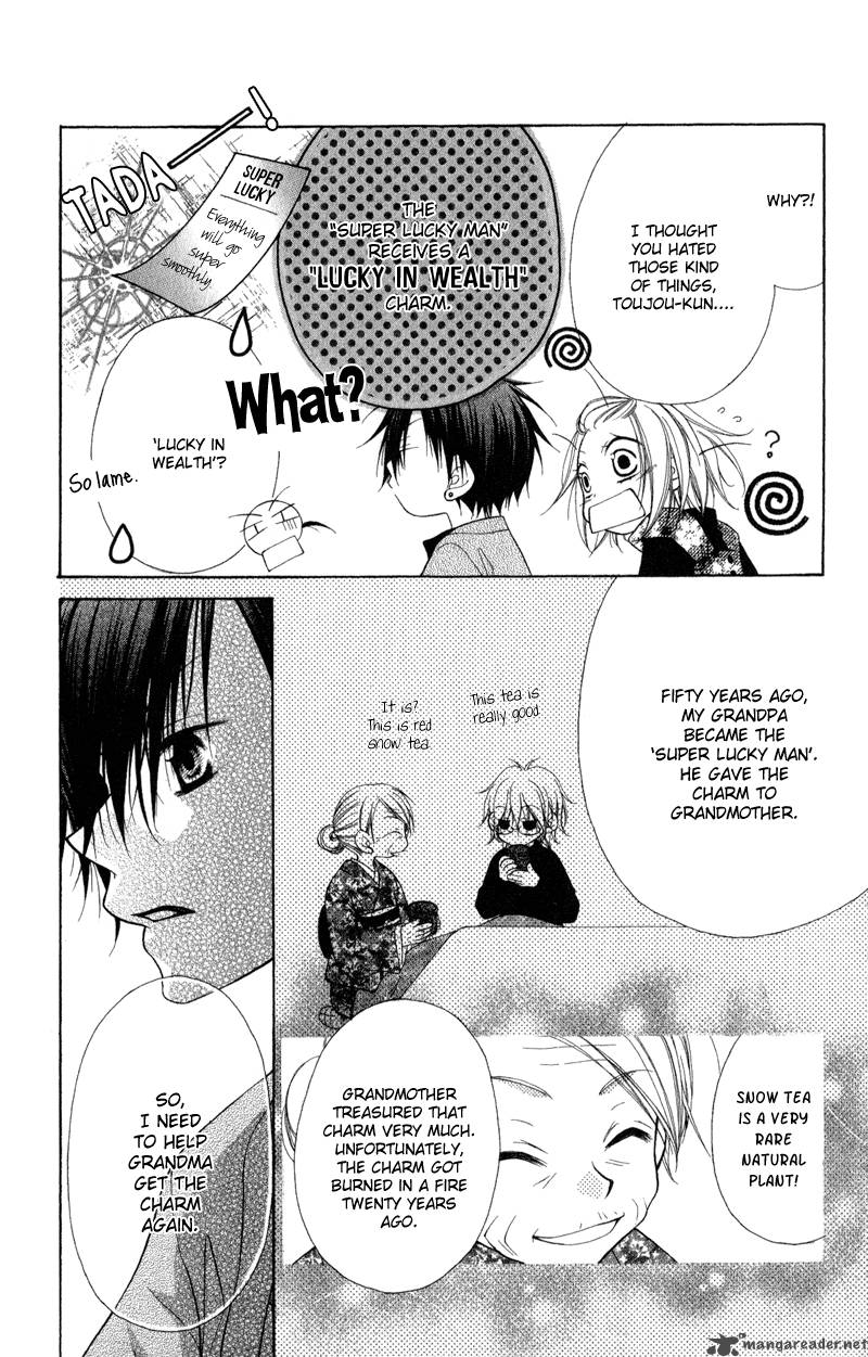 ayakashi_tennen_beans_2_24