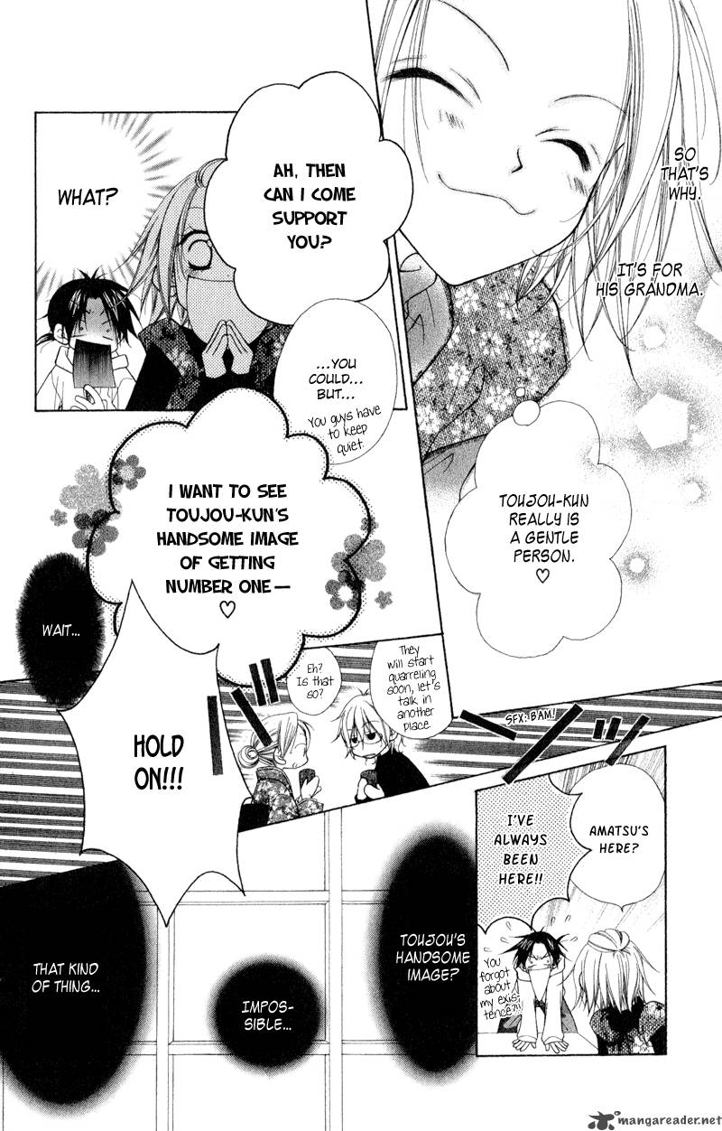 ayakashi_tennen_beans_2_25