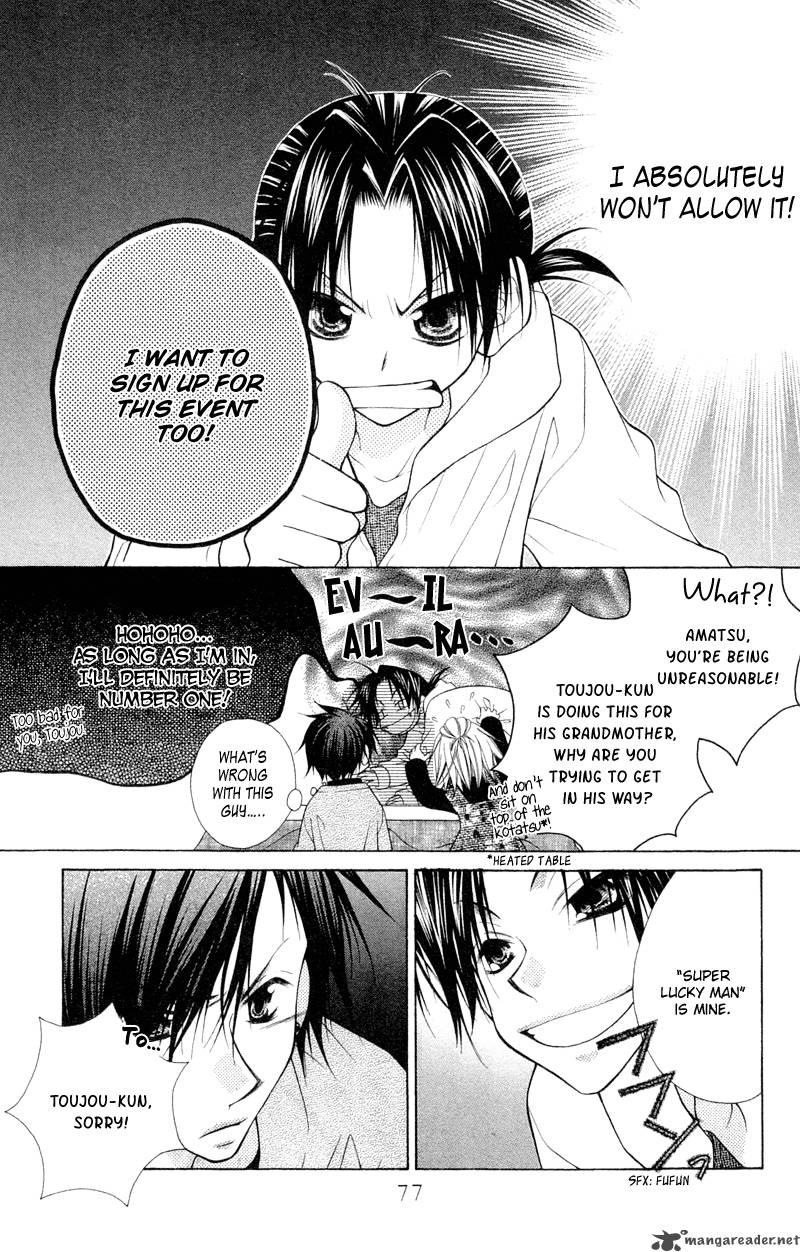 ayakashi_tennen_beans_2_26