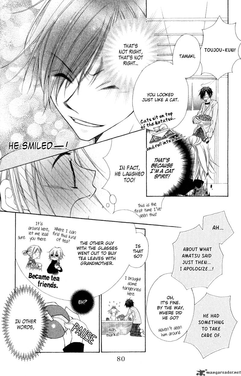 ayakashi_tennen_beans_2_29