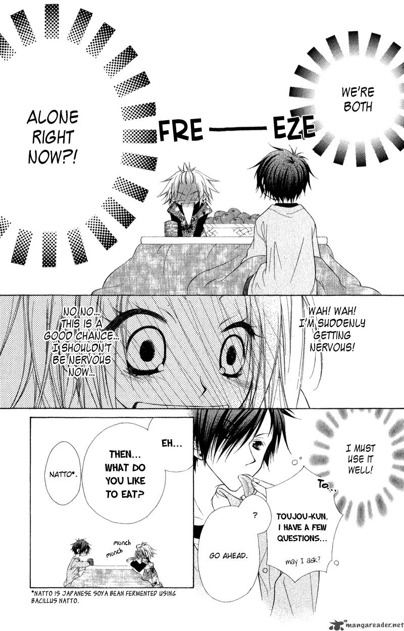 ayakashi_tennen_beans_2_30