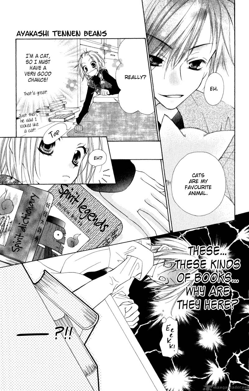 ayakashi_tennen_beans_2_32