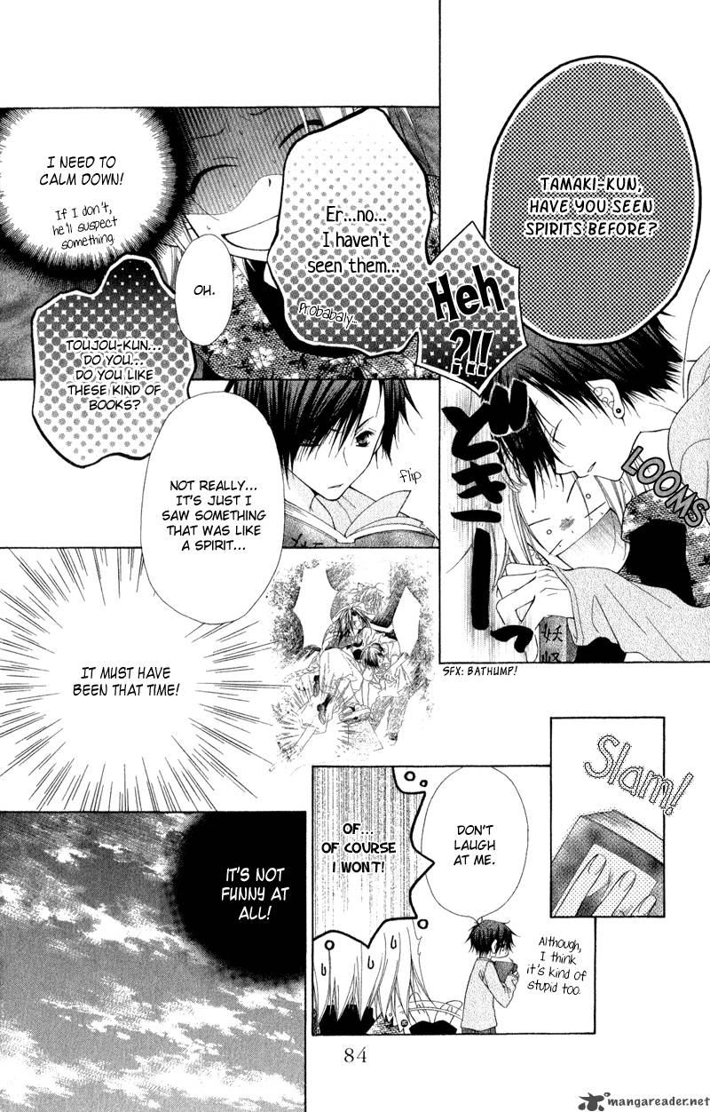 ayakashi_tennen_beans_2_33