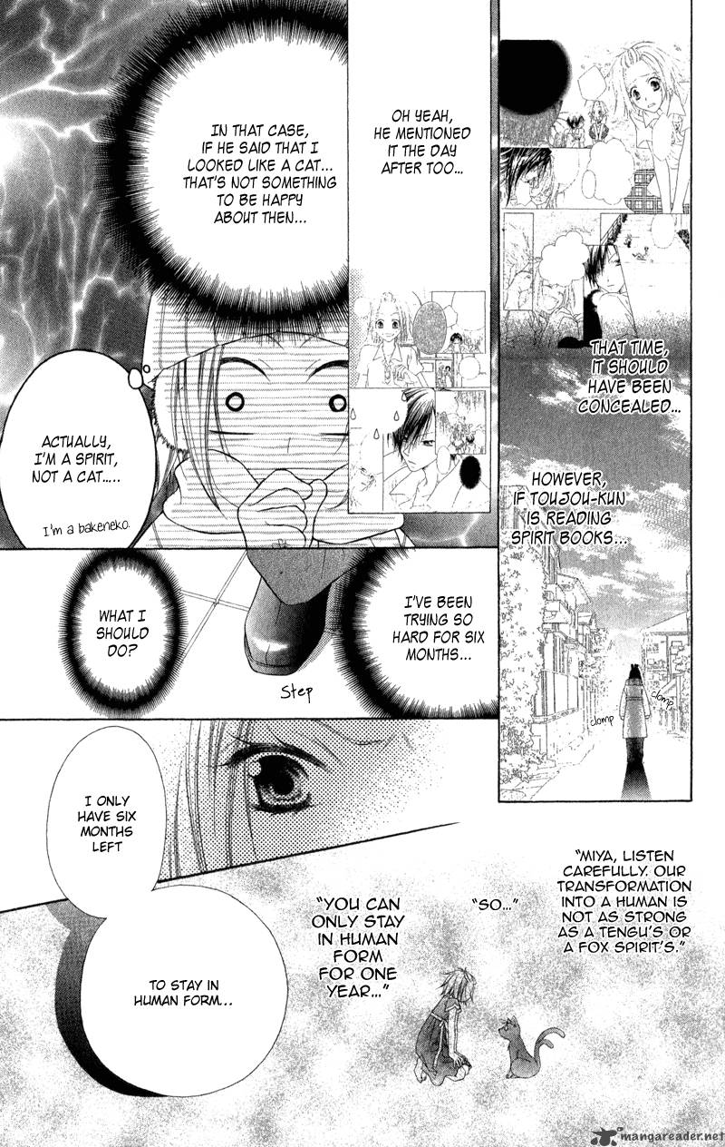 ayakashi_tennen_beans_2_34