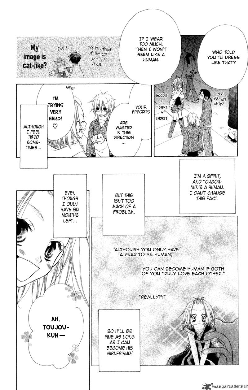 ayakashi_tennen_beans_2_38