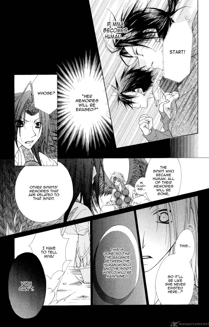 ayakashi_tennen_beans_2_40
