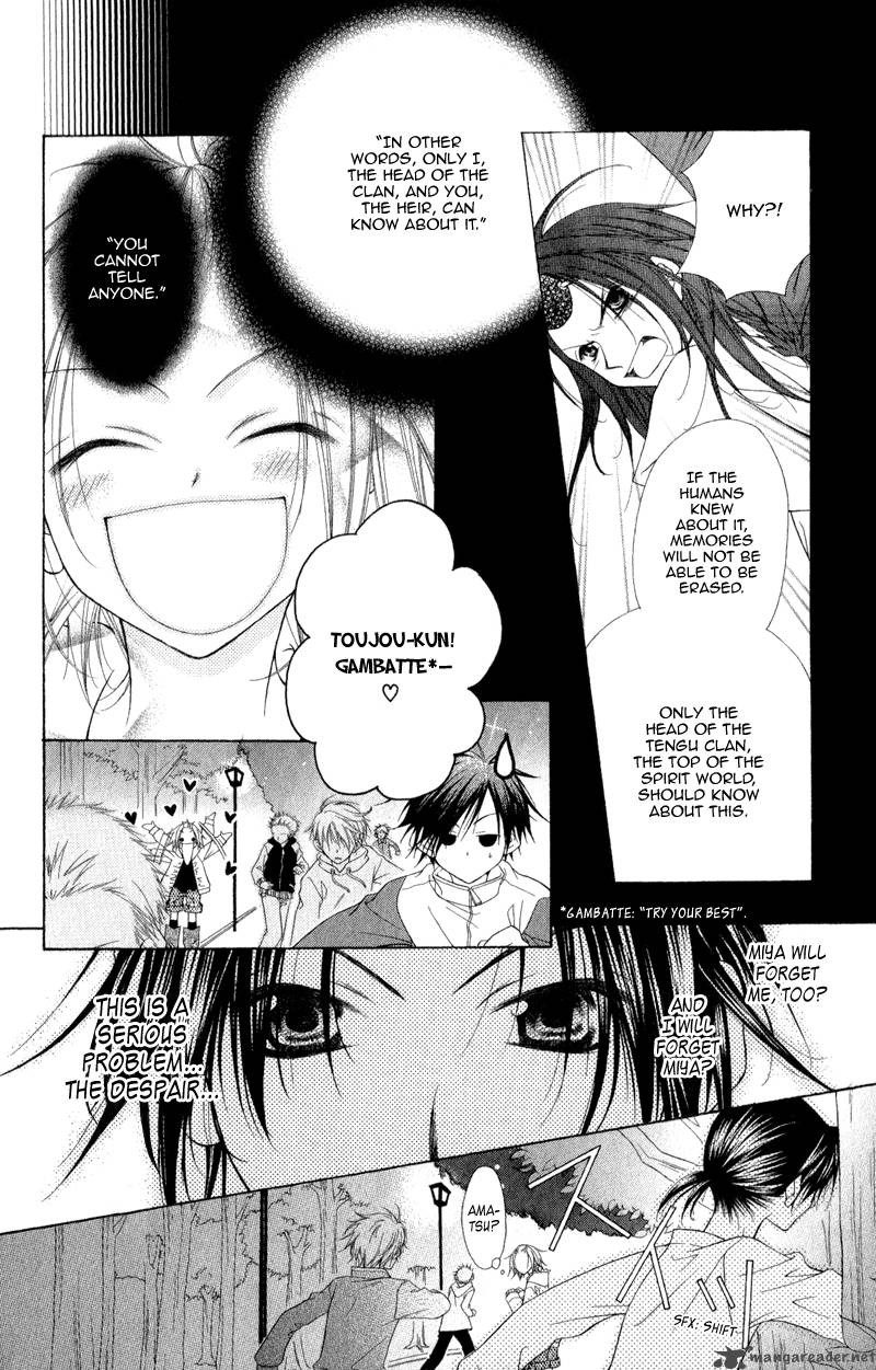 ayakashi_tennen_beans_2_41