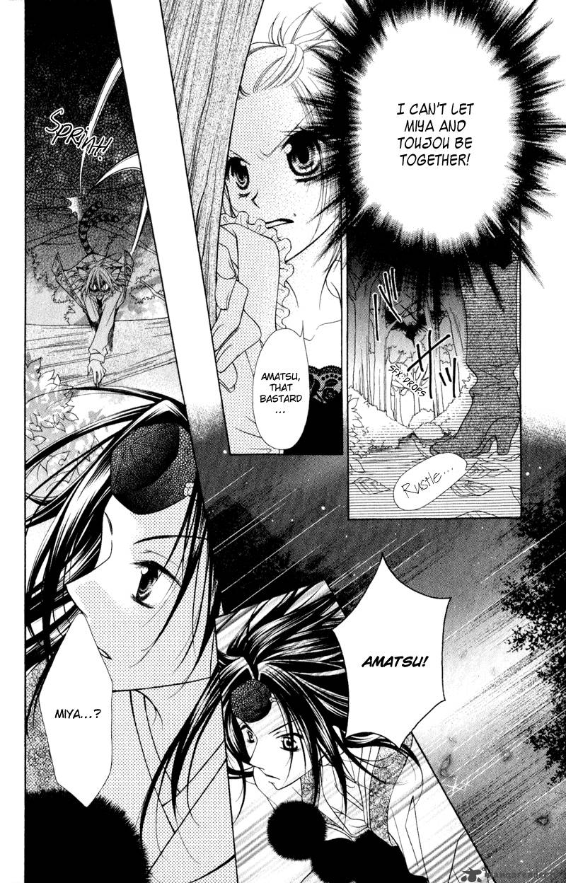 ayakashi_tennen_beans_2_43