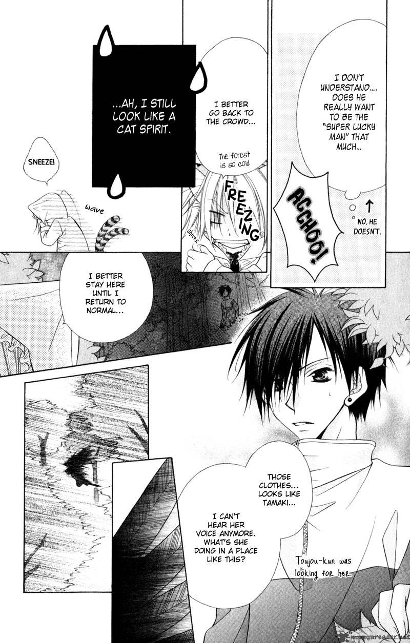 ayakashi_tennen_beans_2_46