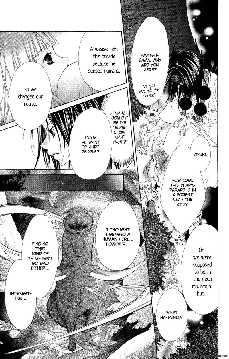 ayakashi_tennen_beans_2_48