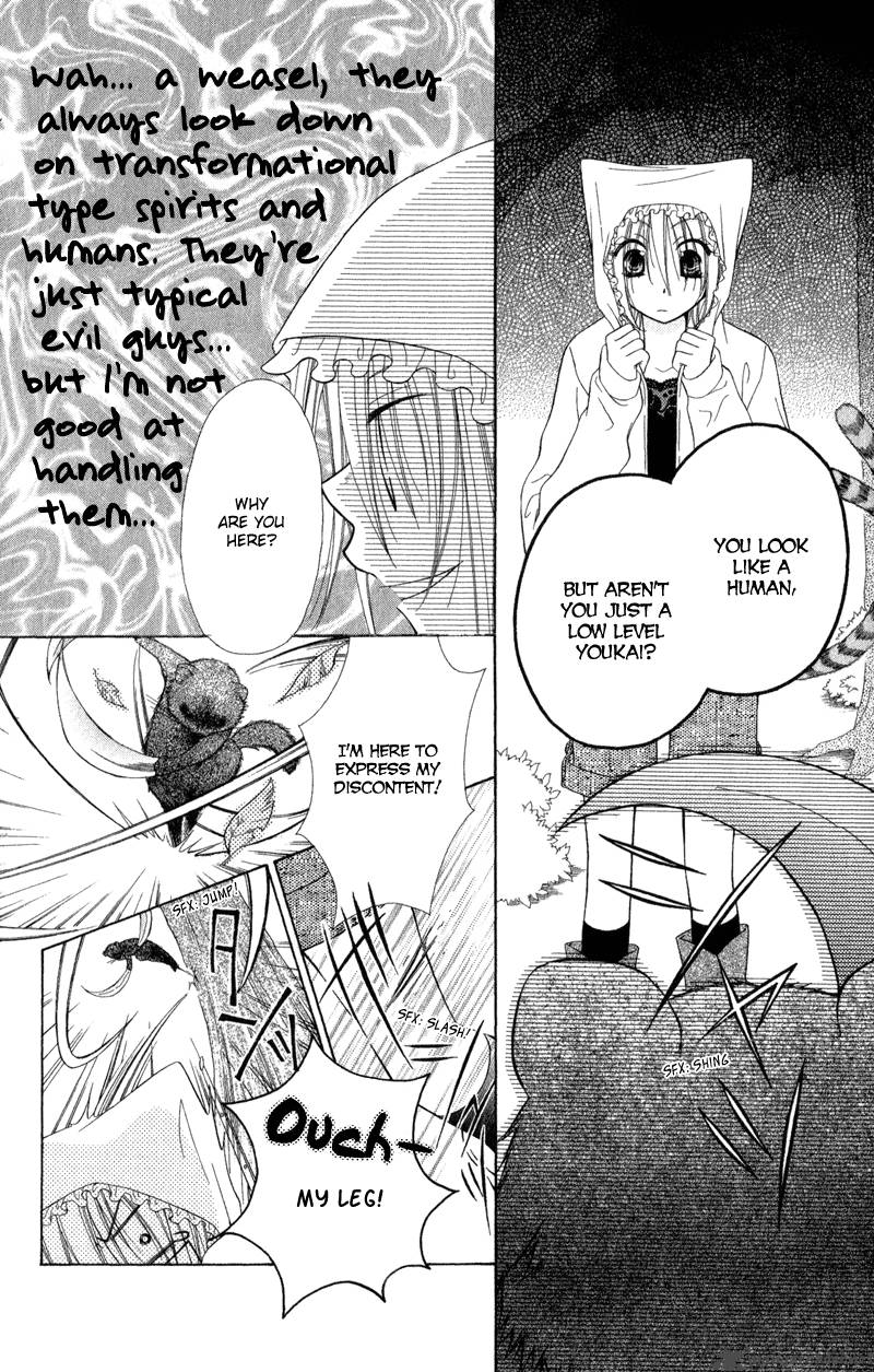 ayakashi_tennen_beans_2_49