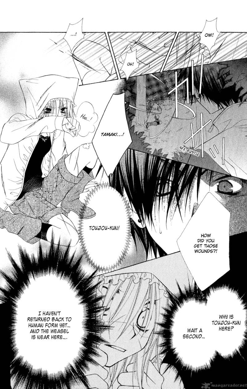 ayakashi_tennen_beans_2_50