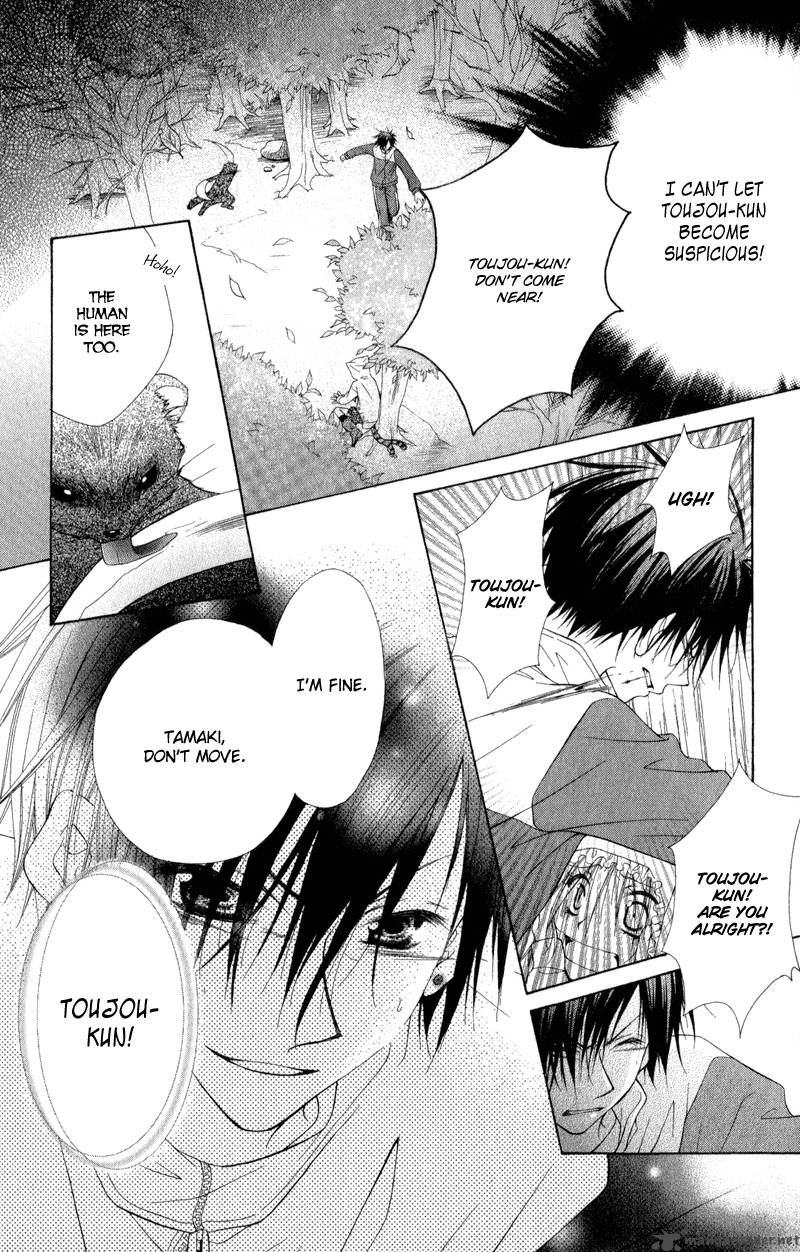 ayakashi_tennen_beans_2_51