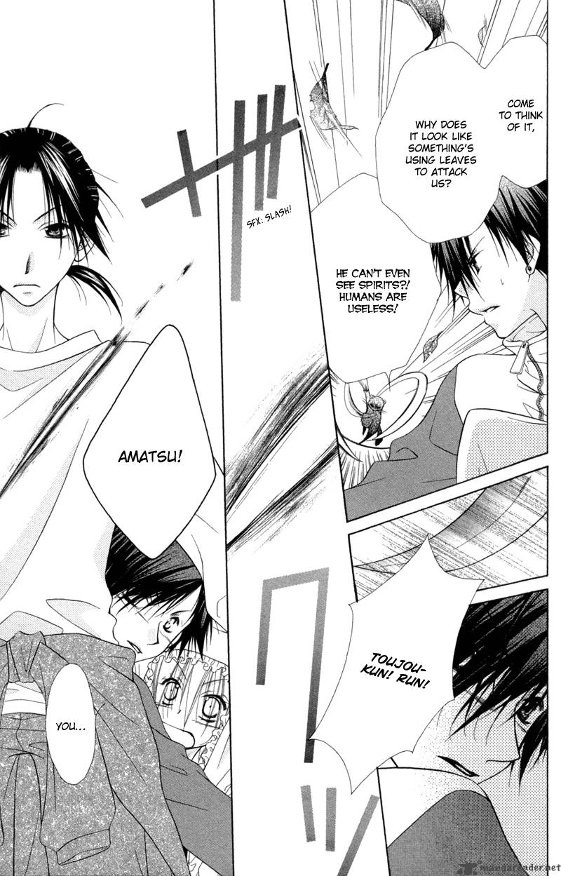 ayakashi_tennen_beans_2_52