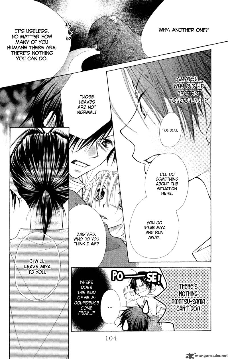 ayakashi_tennen_beans_2_53