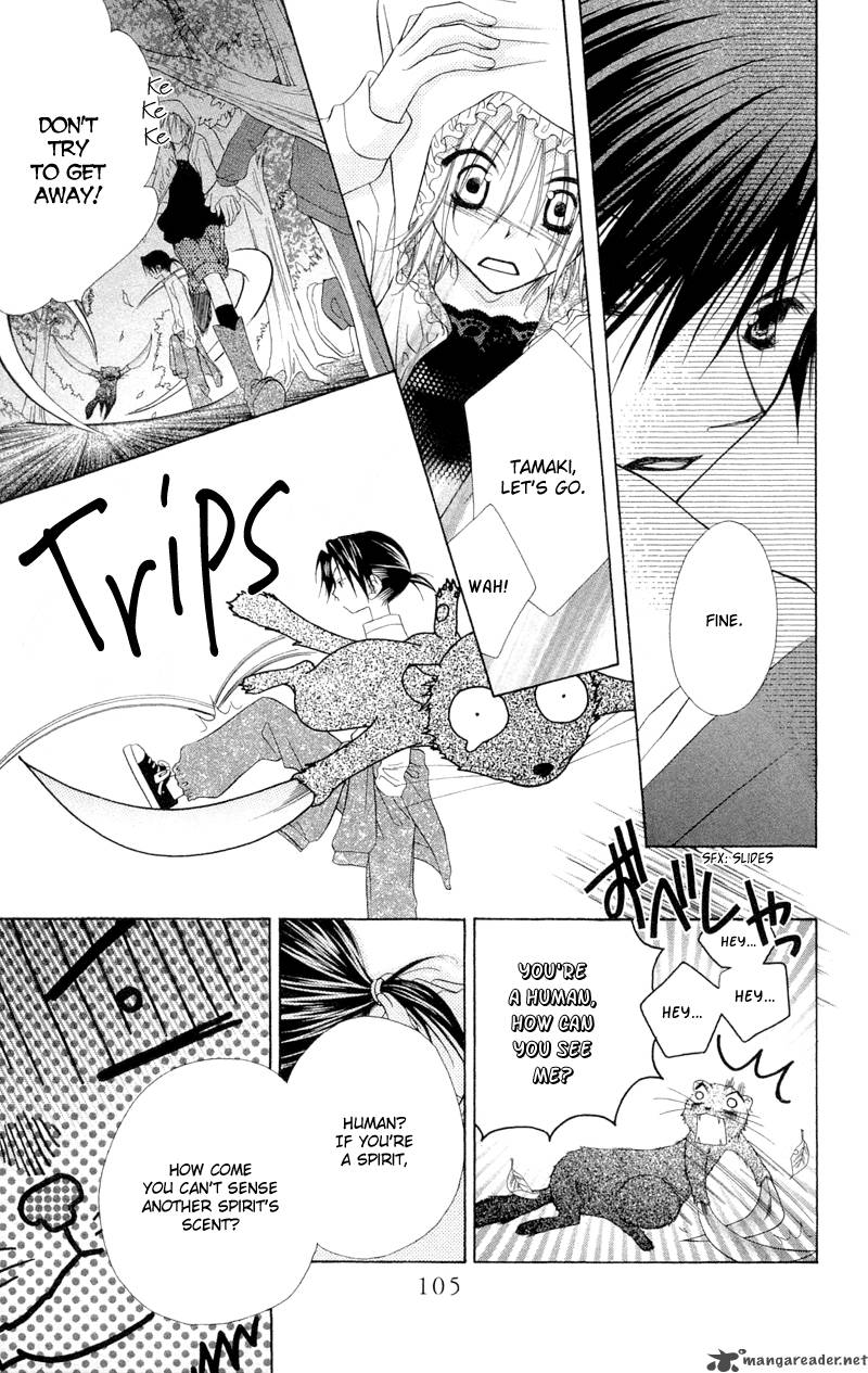 ayakashi_tennen_beans_2_54