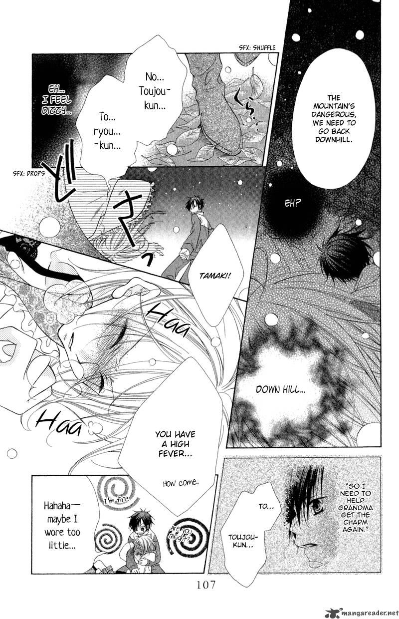 ayakashi_tennen_beans_2_56