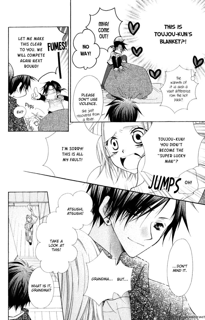 ayakashi_tennen_beans_2_60