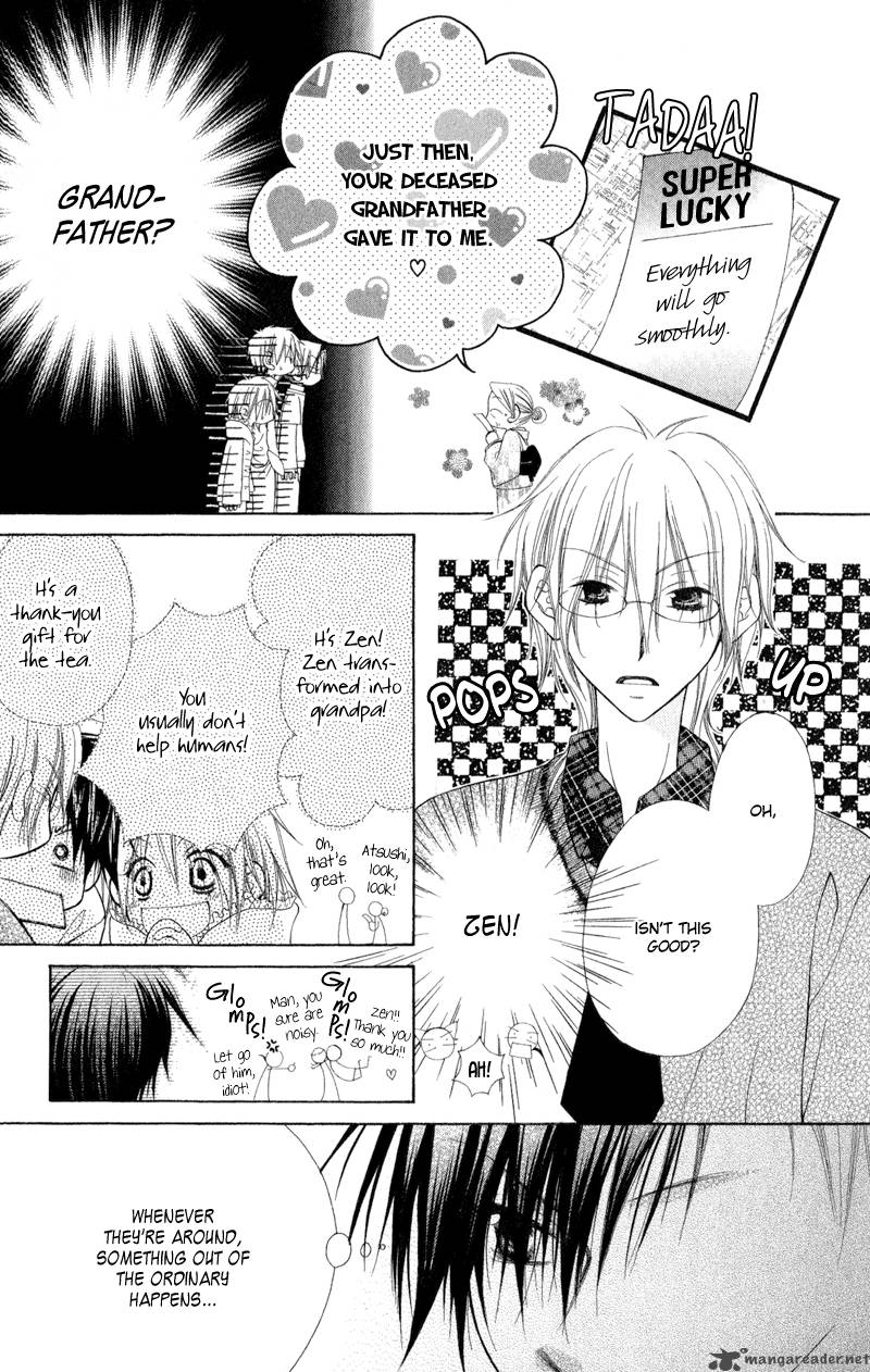 ayakashi_tennen_beans_2_61