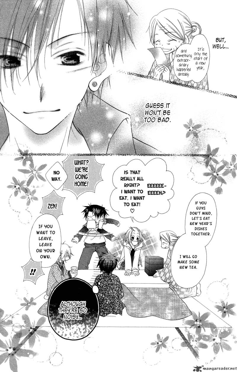 ayakashi_tennen_beans_2_62