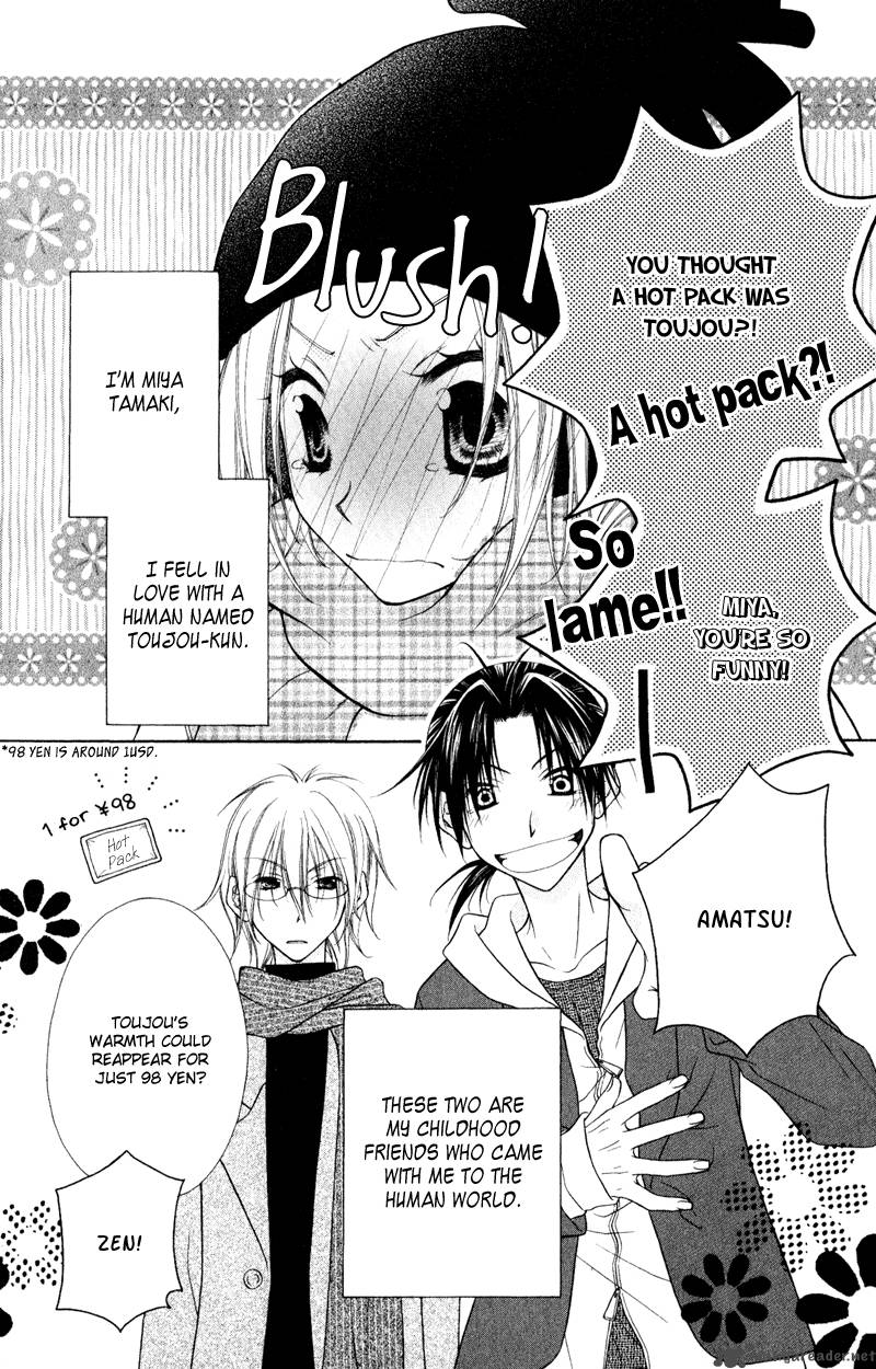 ayakashi_tennen_beans_2_7