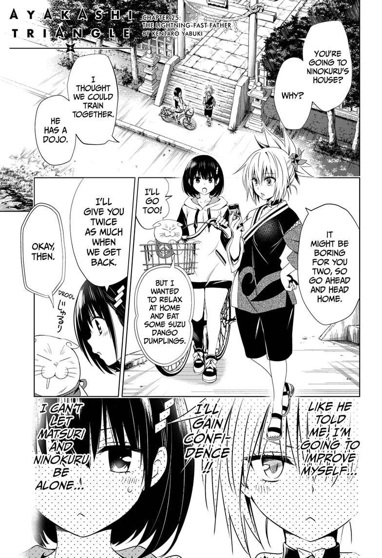 ayakashi_triangle_25_1