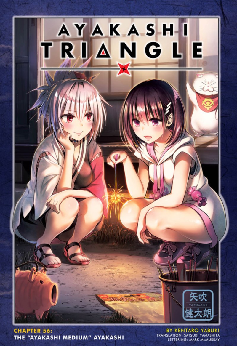 ayakashi_triangle_56_1