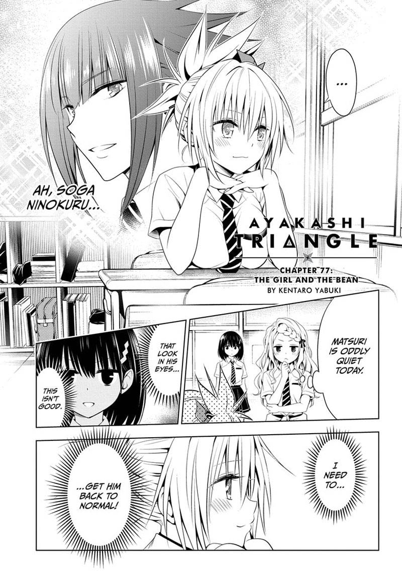 ayakashi_triangle_77_1