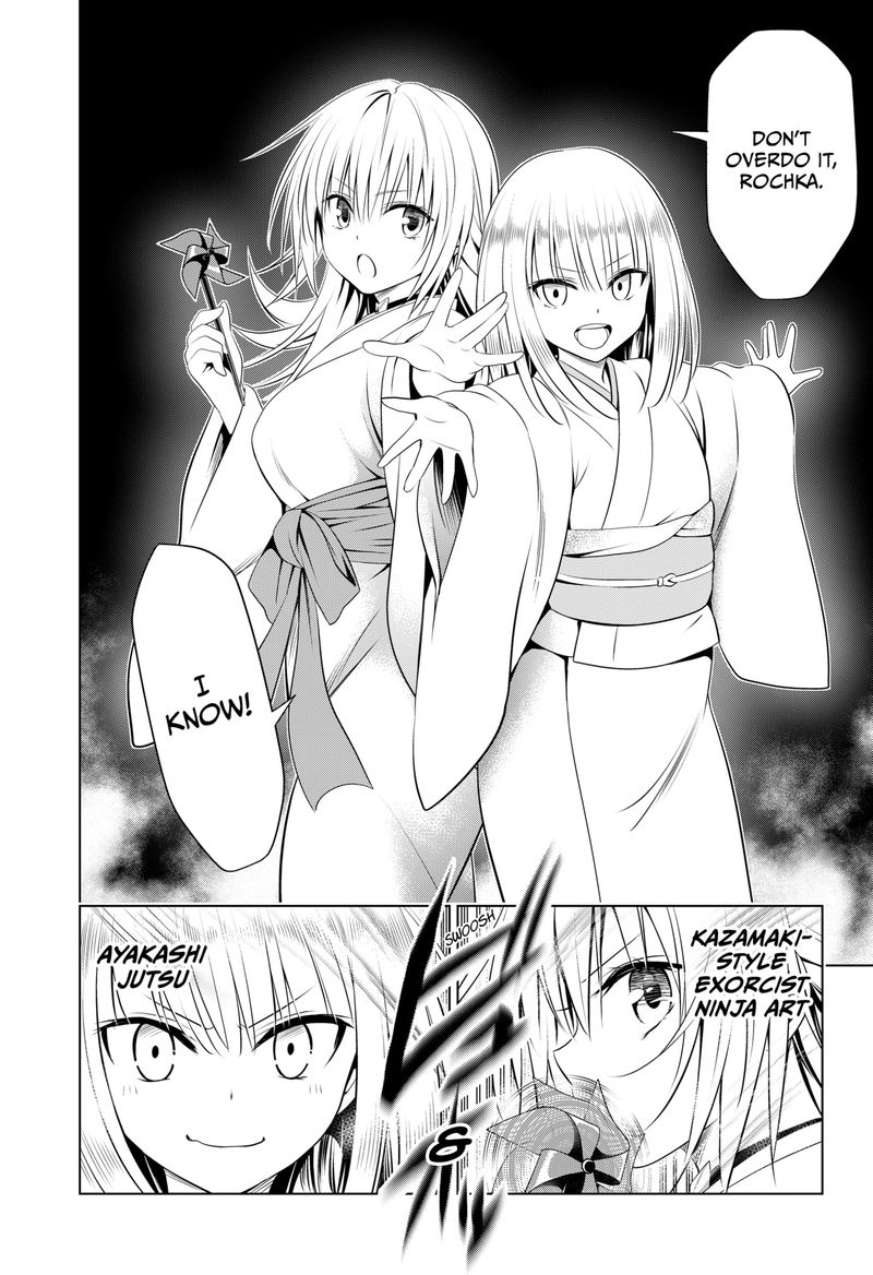 ayakashi_triangle_92_17