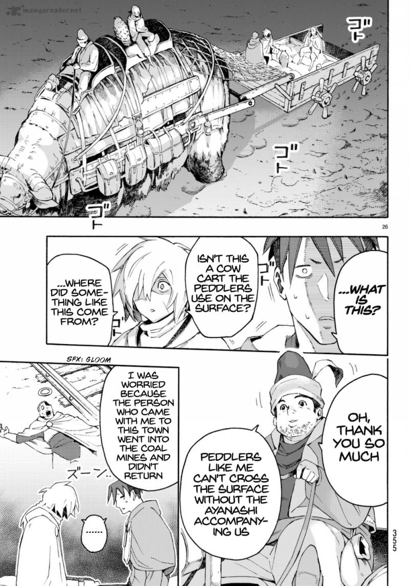 ayanashi_7_26