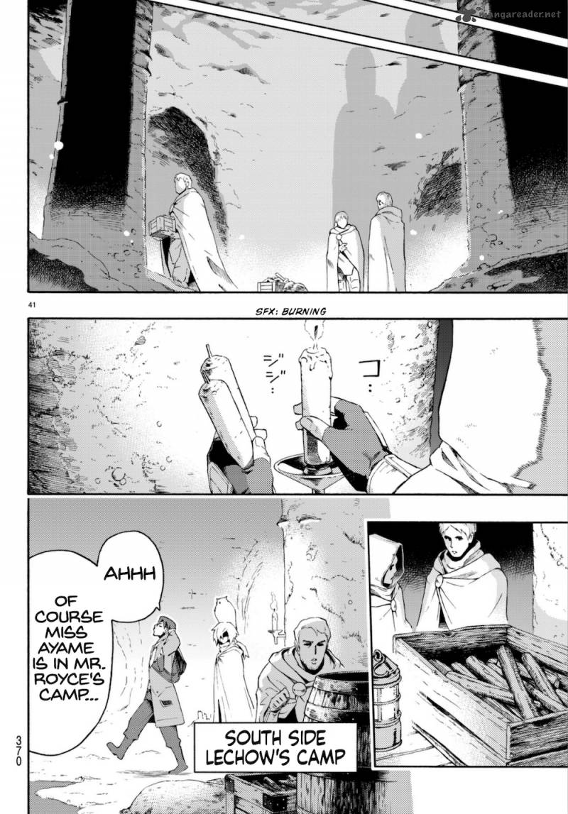 ayanashi_7_40