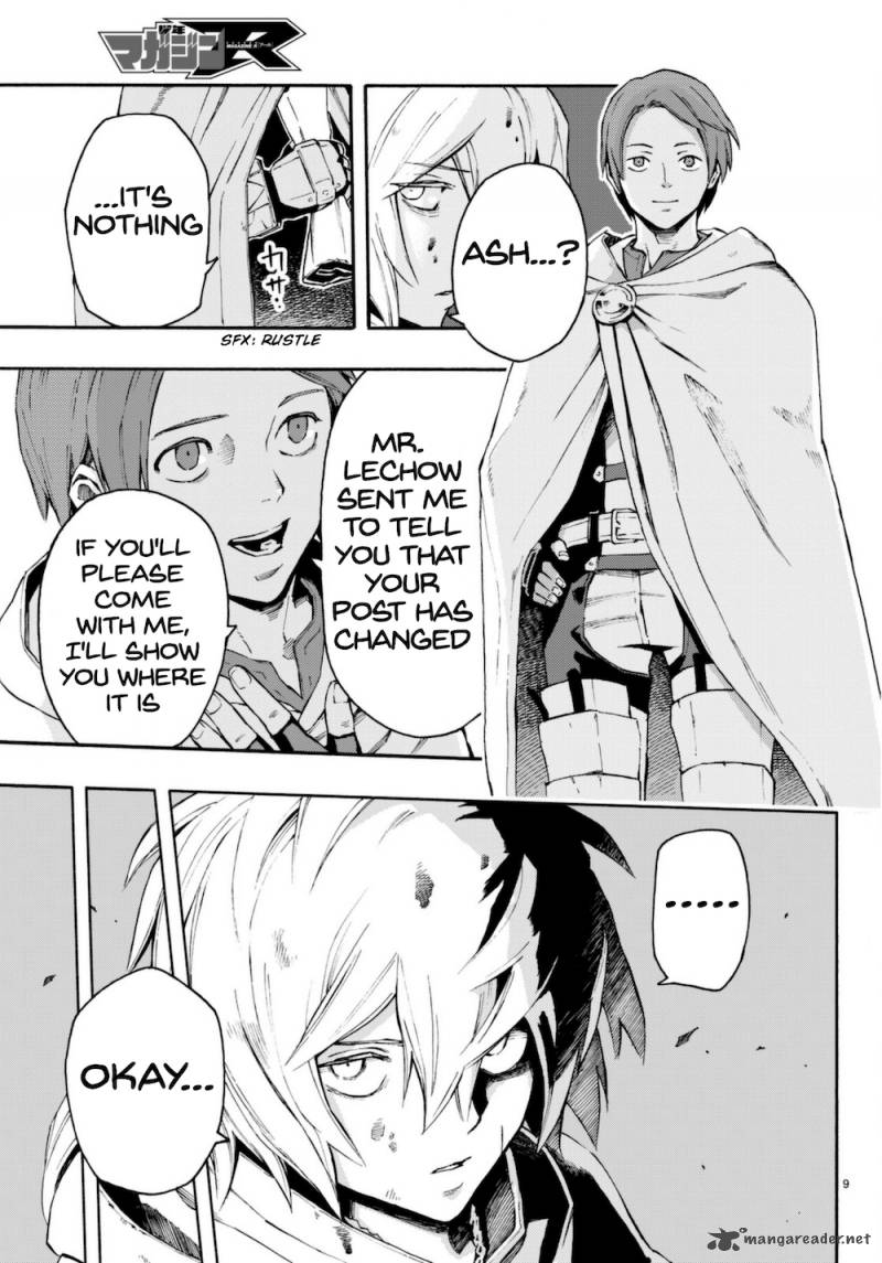 ayanashi_8_9