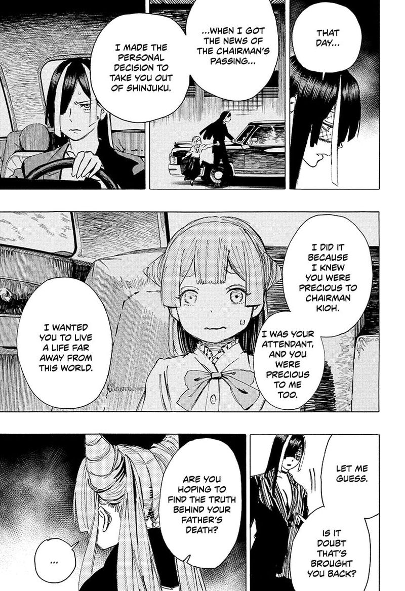 ayashimon_2_11