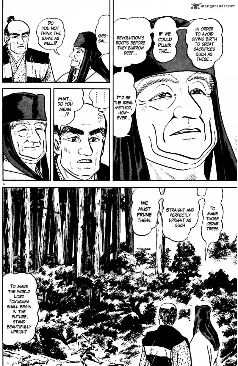 azumi_12_5