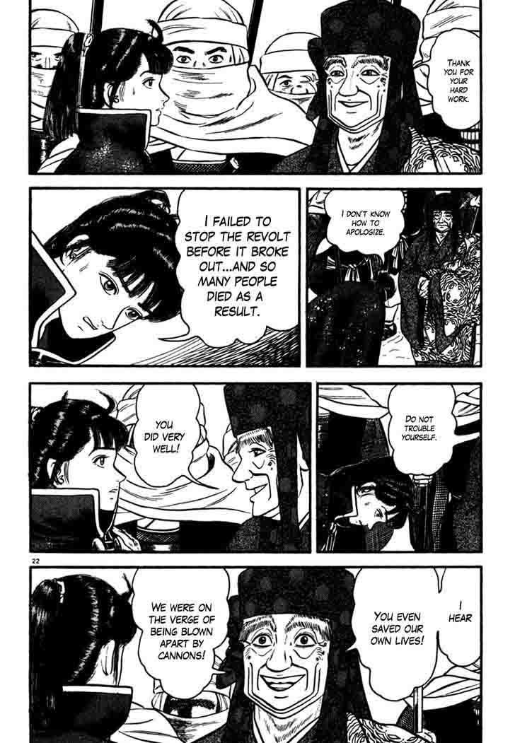 azumi_170_22