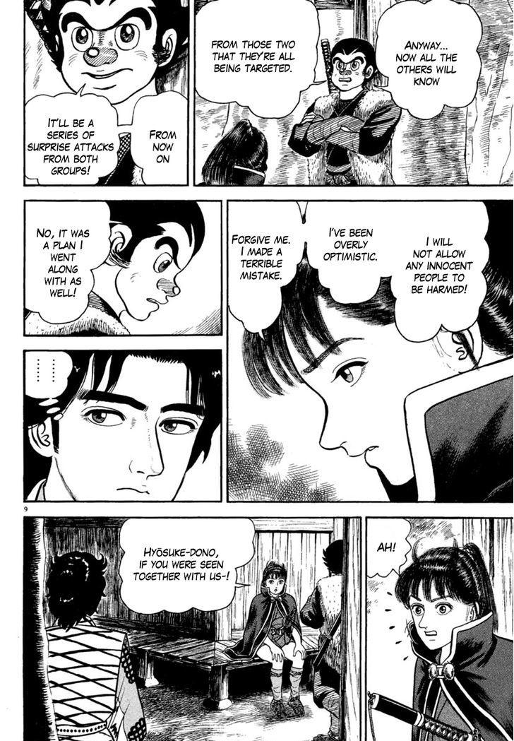 azumi_176_9