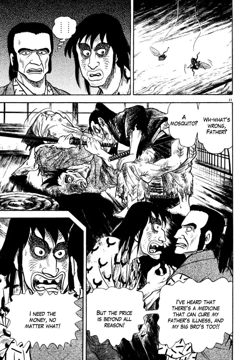 azumi_205_21