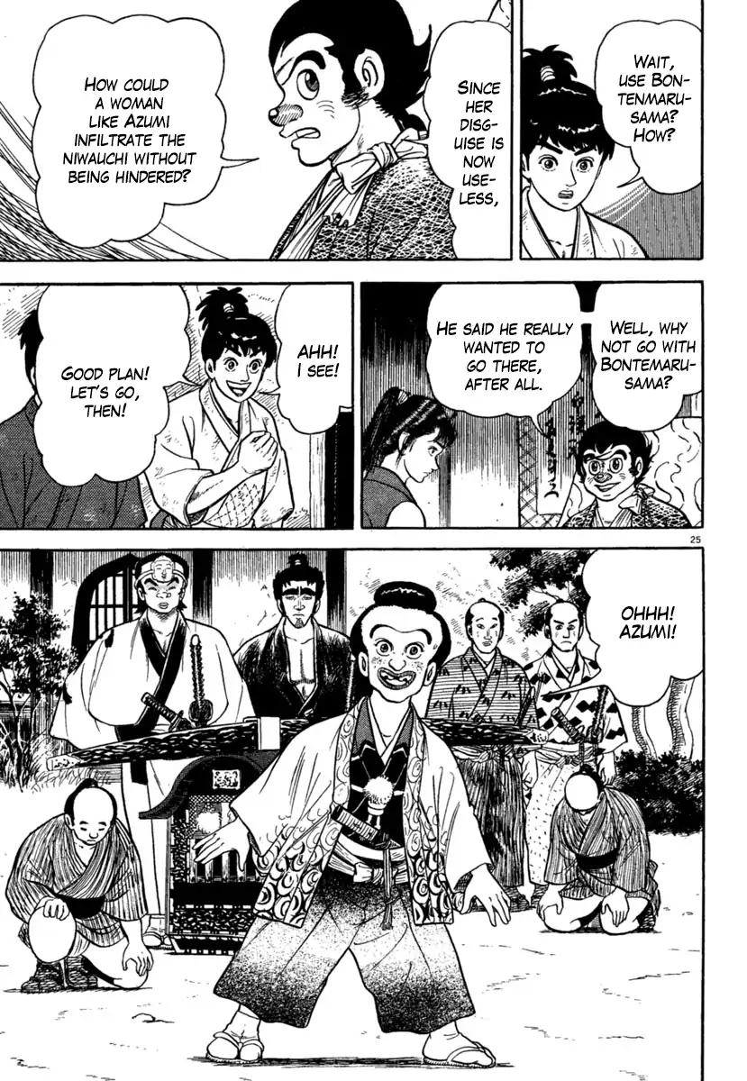 azumi_205_25