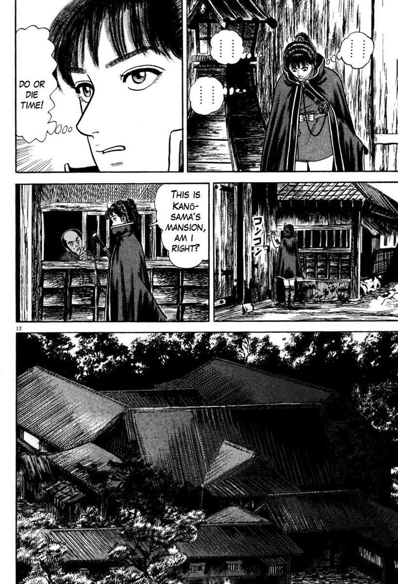 azumi_216_12