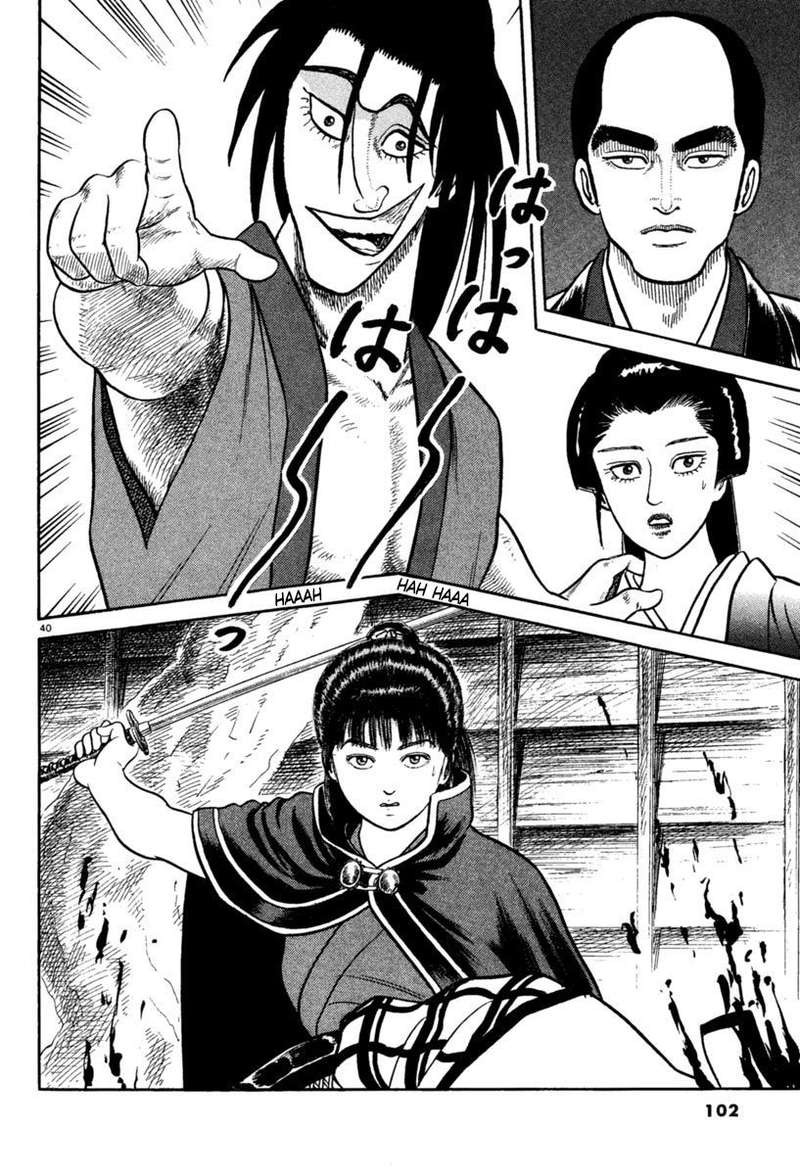azumi_216_40