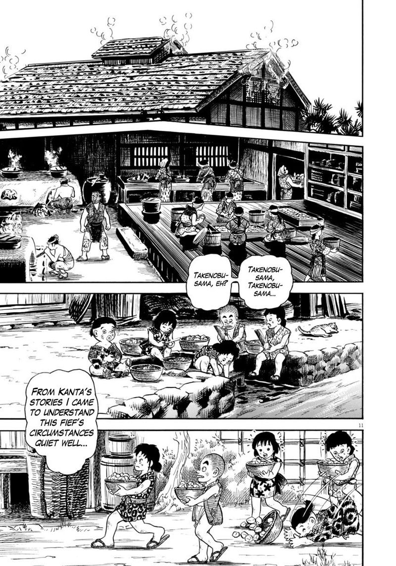 azumi_252_11