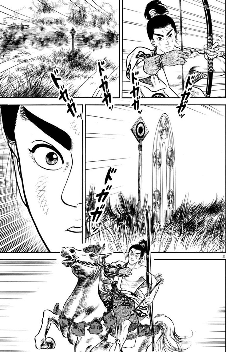 azumi_252_21