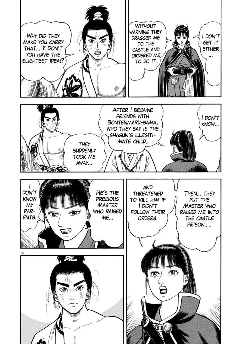 azumi_252_26