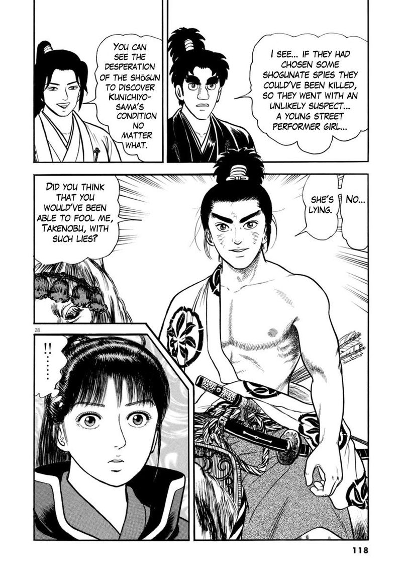 azumi_252_28