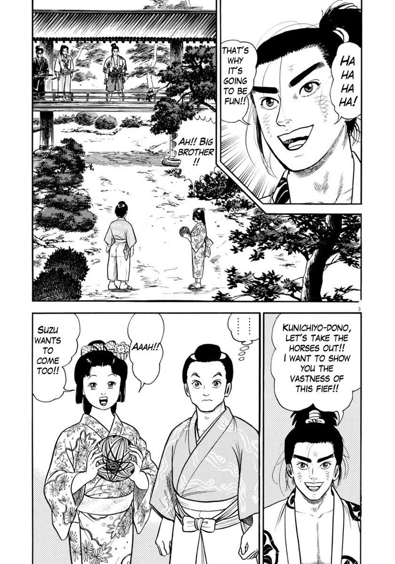 azumi_252_3