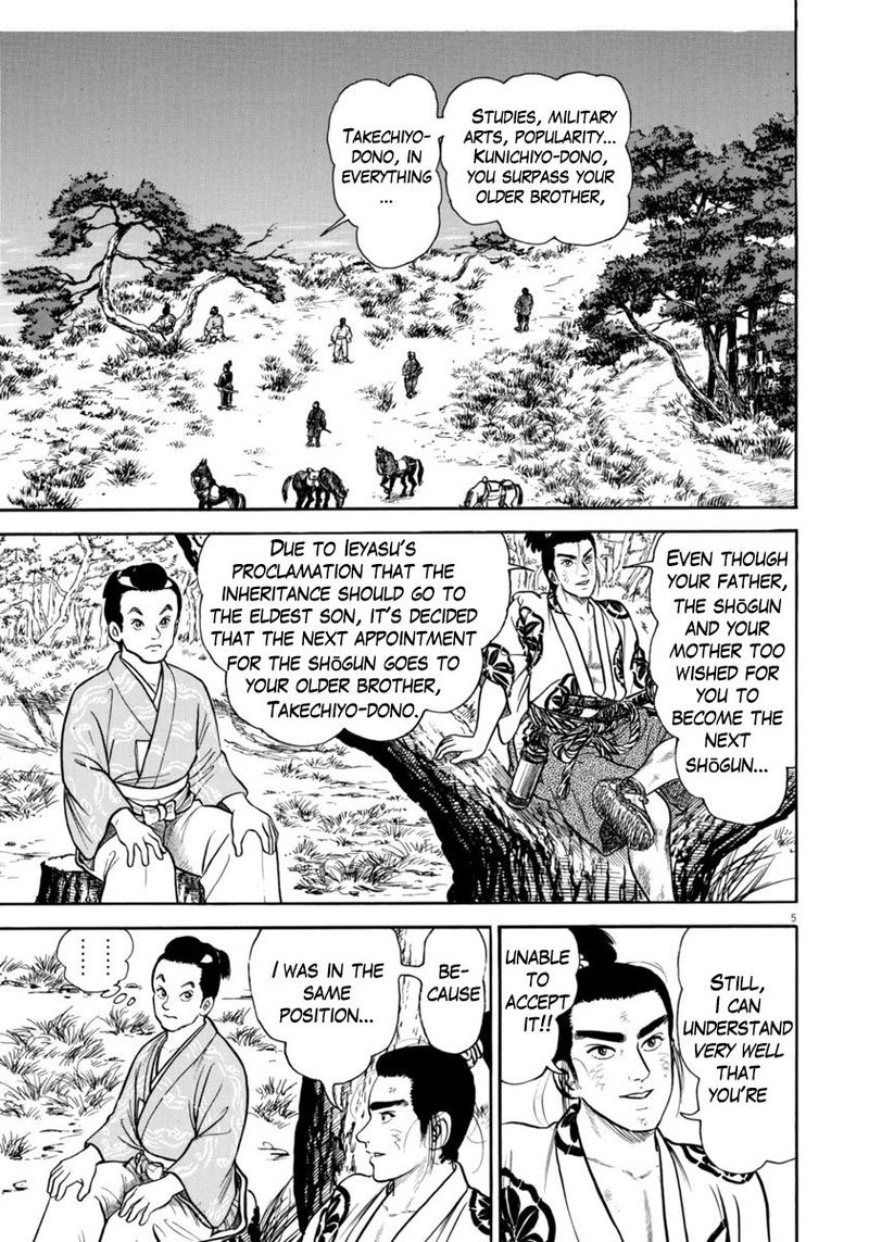 azumi_252_5
