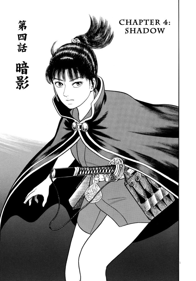 azumi_308_1