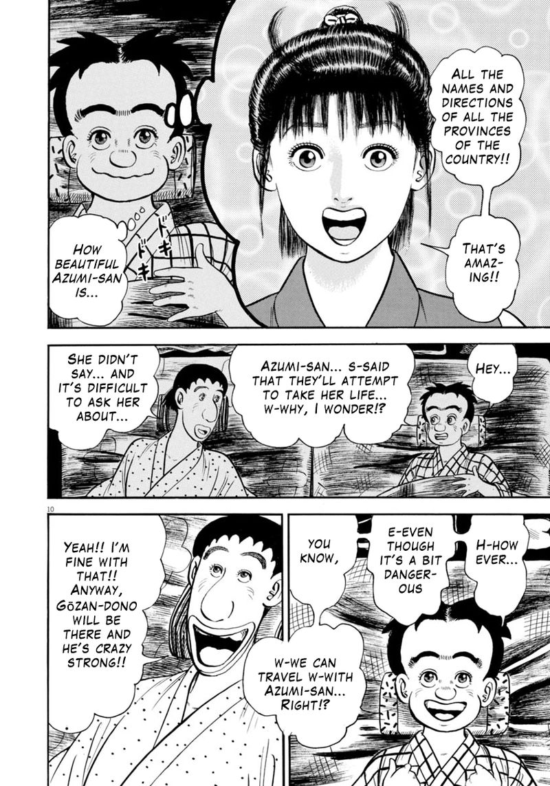 azumi_308_10